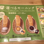 Komeda Kohi Ten - メニュー