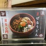 うどん ごくう - 