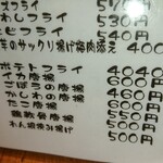 Okonomiyaki Doujou - ポテトフライ　4,040円！！