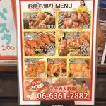 Karaage Champion - 