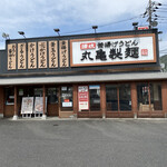 Marugame Seimen - 