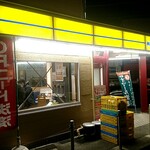 松屋 - 