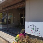 Tea Room 楓庵 - 入口