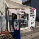 麵屋 ゑびす - 入口 駐車場の案内が有りますが、向かい側の空き地です。