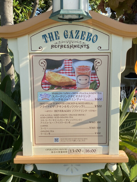 メニュー写真 ザ ガゼーボ 東京ディズニーランド ステーション スープ 食べログ