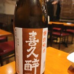朝霞 日本酒バル まいかけ - 日本酒 喜久酔 1.4合(？円)