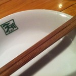 天晴 - 皿のロゴ