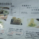 谷川米穀店 - 待っている間にメニューが回ってきます