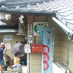 谷川米穀店 - やっぱりお米屋さんだったんだ