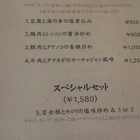 御膳房 六本木店 - 