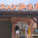 Komeda Kohi Ten - 