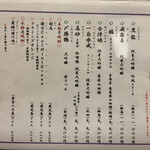 鰻はし本 - メニュー