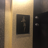 牛牛 西麻布 総本店 - 