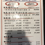 居酒屋 うらしま - 