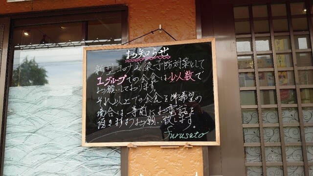フルサト Furusato モレラ岐阜 韓国料理 食べログ