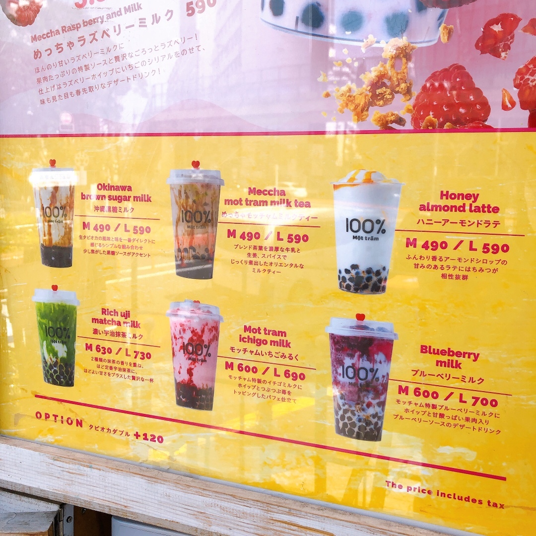 メニュー写真 : 【閉店】生タピオカ専門店 モッチャム 原宿店 （Mot