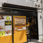 Tonkatsu Aoki No Curry Ya Ippe Koppe - 