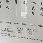 庵悟 - 400gは少ないよなぁ…