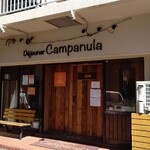 デジューネカンパニュラ - 