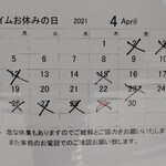 デジューネカンパニュラ - 