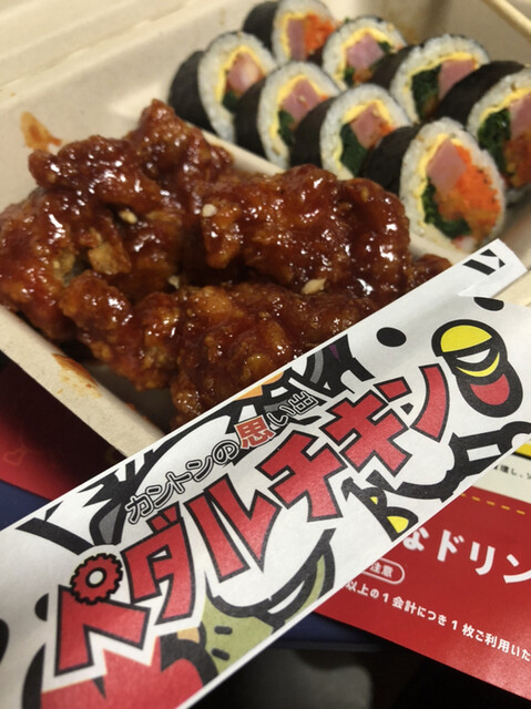 カントンの思い出 ペダルチキン 練馬店 練馬 鳥料理 食べログ
