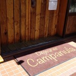 デジューネカンパニュラ - 