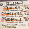 炭焼笑店 陽 難波店