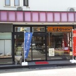 新橋 - 