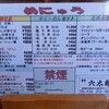 六太郎食堂 - 