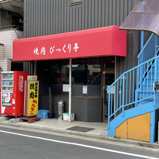 保谷駅でおすすめの美味しい焼肉をご紹介 食べログ 保谷駅でおすすめの美味しい焼肉をご紹介 食べログ