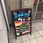 Bakery Sourire - 看板