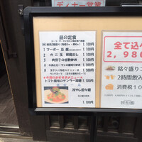 個室中華 頤和園 溜池山王店 - 