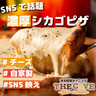 完全個室ダイニング The Cave 新宿東口店 ザ ケイブ 西武新宿 居酒屋 ネット予約可 食べログ