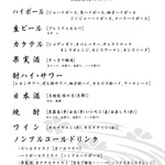 もつ鍋 こうづき - 飲み放題