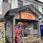 Senryu ramen ten - 