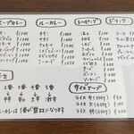一文字カリー店 - メニューです