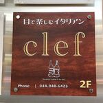 クレフ 武蔵小杉店 - 