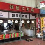 韓屋仁市場 - 