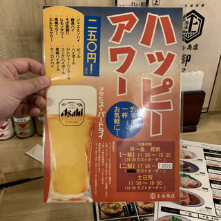 天ぷら酒場 上ル商店 - 