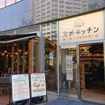 OSAKI KITCHEN - 