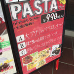 千種グリル - ランチメニュー。変わったパスタで選択に迷う。できれば肉系がトマトソースで、魚系はクリームの方が好みだ。