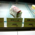 菓子工房 アンシャンテ - (2012,09/22)