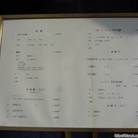 三田ばさら 本店 - 