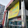 イエスマート 札幌店