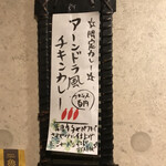 SPICY CURRY 魯珈 - 