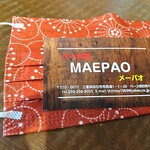 タイ料理 メーパオ - 