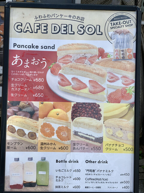 レトロな街に映えるパンケーキサンド By Chocosara カフェデルソル 門司港 Cafe Del Sol 九州鉄道記念館 カフェ 食べログ レトロな街に映えるパンケーキサンド By Chocosara カフェデルソル 門司港 Cafe Del Sol 九州鉄道記念館 カフェ 食べログ