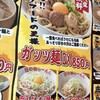日の出らーめん 大須分店