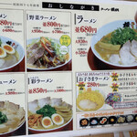 Ramen Yokoduna - 