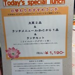 アユタヤ - 火・木限定メニュー